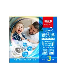 清淨海 槽洗淨 洗衣槽專用去污劑 450g(150gx3包) - 洗衣機清潔、除菌、除臭, 150g