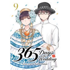 (英文圖書)365 Days to the Wedding Vol. 9 平裝版, Seven Seas, 英文