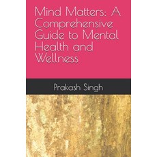 (英文圖書) Mind Matters: A Comprehensive Guide to Mental Health and Wellness 平裝版, Independently Published, 英文