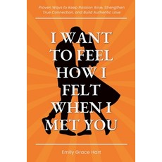 (英文圖書) I Want to Feel How I Felt When I Met You: Proven Ways to Keep Passion Alive St... 平裝版, Independently Published, 英文