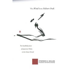 The Wind from Vulture Peak: The Buddhification of Japanese Waka in the Heian Period, Cornell Univ East Asia Program