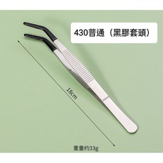 【臥水族】不鏽鋼水草鑷子套裝：魚缸清潔、防滑餵食、加長修剪工具組, 430普通（黑膠套頭）-彎頭18cm