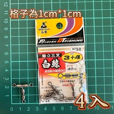 丸七釣具 大田 白鯨 鼎立三叉轉環 高速高回轉不纏線 八字環, 詳見包裝, 詳見包裝, 鼎立三叉轉環-3+4