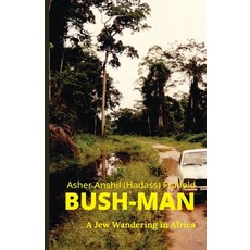 (英文圖書) Bush-Man: A Jew Wandering in Africa 平裝版, Independently Published, 英文