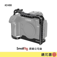 SmallRig Panasonic S1H 相機承架/全籠/兔籠/提籠, 黑色