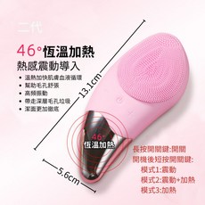 電動矽膠洗臉導入儀, 粉色