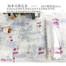 Betty's焙蒂絲 加厚拋棄式擠花袋 10入 加強雙壓邊 防爆 一次性擠花袋 裱花袋 奶油 曲奇餅擠花
