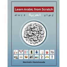 (英文圖書) Learn Arabic from Scratch 平裝版, Know Arabic, 英文