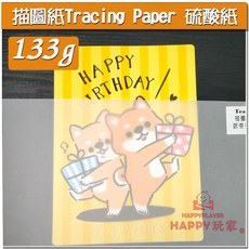 描圖紙, A4描圖紙133G/25張