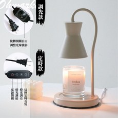Ohmarket 北歐風格香氛融蠟燈, 沙漠棕【北歐簡約 / 調光款】