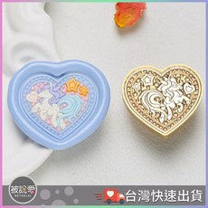 【被說愛】愛心黃銅火漆章頭 隔日到貨 異型章頭 火漆蠟封印章, 1個