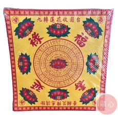 【順心】蓮花紙 單面 A級九轉大壽生 壽生蓮花 九轉蓮花紙 拜神明 拜拜 金紙, 1套裝
