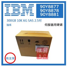 IBM 90Y8877 300G 10K 2.5吋SAS 伺服器硬碟 盒裝 X3650 M2M3M4適用, 90Y8877 90Y8878 90Y8881