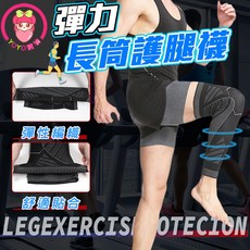 長筒彈力護腿襪 跑步運動護具 壓縮腿套 小腿護具 運動防護 壓力護膝 00812, 詳見包裝, 詳見包裝