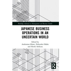 (英文圖書) Japanese Business Operations in an Uncertain World 平裝版, Routledge, 英文