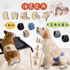 GUARD吉 寵物禮貌帶, XS
