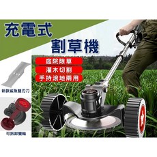 VONEU 充電式割草機 鋰電輕便割草機, 1個