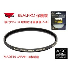 Kenko REALPRO PROTECTOR(W) 46mm MRC UV 防水鍍膜 保護鏡