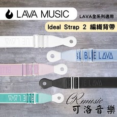 LAVA MUSIC Ideal Strap 2 編織吉他背帶 LAVA全系列適用 吉他背帶, 黑