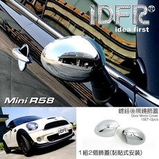 IDFR ODE 汽車精品 MINI R58 12-UP 鍍鉻側燈框 MIT, 詳見包裝