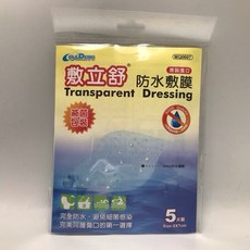 ADFLEX 敷立舒 防水透氣敷料 醫療用貼布