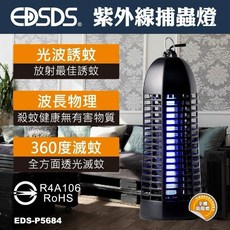 愛迪生紫外線捕蟲燈 EDS-P5684 露營驅蚊捕蚊燈, 詳見包裝, 黑色