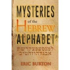 (英文圖書) Mysteries of the Hebrew Alphabet 平裝版, Independently Published, 英文