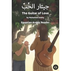 (英文圖書) The Guitar of Love: Egyptian Arabic Reader 平裝版, Lingualism, 英文