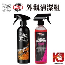 AUTO FINESSE AF X P&S外觀清潔組-蠟妹緹緹 MUD BUSTER柑橘清潔，輕鬆去除污泥蟲屍