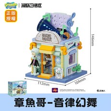 森寶 海綿寶寶街景系列積木, 多色