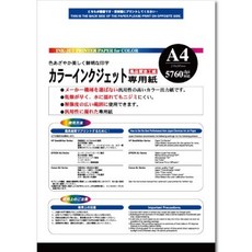 colorjet 防水噴墨紙 A4/A3/A2 120gsm 高品質色彩輸出, A4