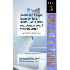 Benefits of Taqwa Fruits of True Beliefs High Goals and Aspirations and Modern Media: Let the Sch... 平裝版, Independently Published, 英文