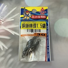 丸七釣具 大田白鯨 銅錘轉環, 詳見包裝, 詳見包裝, 1.5錢/1包2顆銅錘轉環