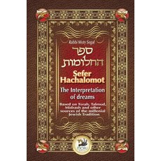 (英文圖書) Sefer Hachalomot - The Interpretation of Dreams: Based on Torah Talmud Midrash and other so... 平裝版, Independently Published, 英文