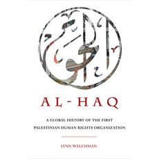 Al-Haq: A Global History of the First Palestinian Human Rights Organization 平裝版, University of California Press, 英文