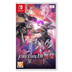 AS電玩 NS Switch FIRE EMBLEM 無雙 風花雪月 豪華 中文版 (另售 豪華 限定版), 限時優惠(中文版遊戲片 無特典)
