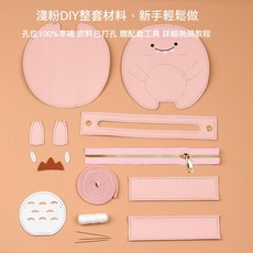 DIY手作編織小恐龍包材料包，手工刺繡包，新手適用，綜合手工包包材料, 粉色