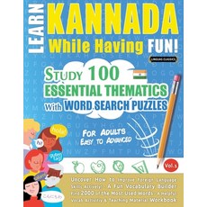 (英文圖書) Learn Kannada While Having Fun! - For Adults: Easy to Advanced - Study 100 Esse... 平裝版, Linguas Classics, 英文