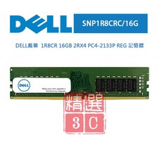 Dell 戴爾 1R8CR 16GB 2RX4 PC4-2133P REG 伺服器記憶體, SNP1R8CRC/16G