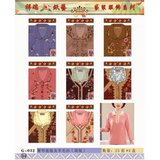 祥瑞紙藝 女毛衫 G032 往生用品祭祖套裝