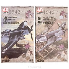 4D 海盜戰鬥機 DIY戰鬥機模型 MM10195-04 F4U 二戰模型 1/48比例, 1個