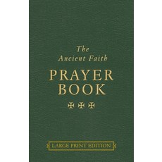 (英文圖書) The Ancient Faith Prayer Book 平裝版, Ancient Faith Publishing, 英文