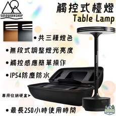 5050WORKSHOP 觸控式檯燈【綠色工場】露營檯燈 照明燈 小夜燈 氣氛燈 氛圍燈 LED燈 附收納盒, 黑色, 1個