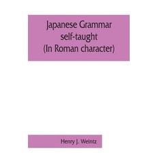 (英文圖書) Japanese grammar self-taught. (In Roman character) 平裝版, Alpha Edition, 英文
