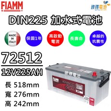 【彼得電池】義大利FIAMM 72512 容量225AH DIN225汽車電瓶 歐系卡車 貨車 拖車頭 重型機具 發電機, 詳見包裝, 詳見包裝