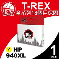 T-REX HP 940XL 副廠相容墨水匣, 黃色