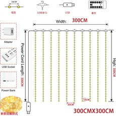 時光生活 遙控USB款LED窗簾燈 3x3M 窗戶童話燈 8種閃爍模式 銅線燈 聖誕假期婚禮裝飾燈串, 暖白色, 1個
