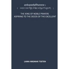 The King of Noble Prayers Aspiring to the Deeds of the Excellent 平裝版, Independently Published, 英文