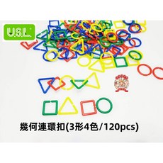 遊思樂 幾何連環扣(3形4色/120pcs) 訓練手眼協調 河馬班玩具, D3003E01幾何連環扣(吊卡)