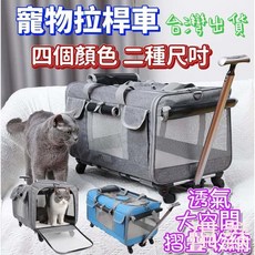 寵物拉桿包, 深灰色